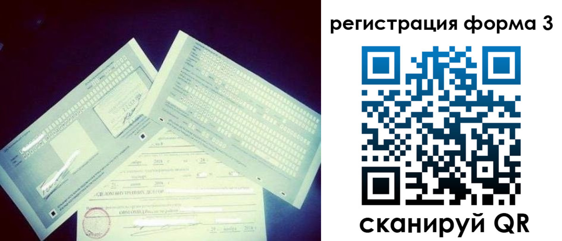 прописка штамп в Краснознаменске