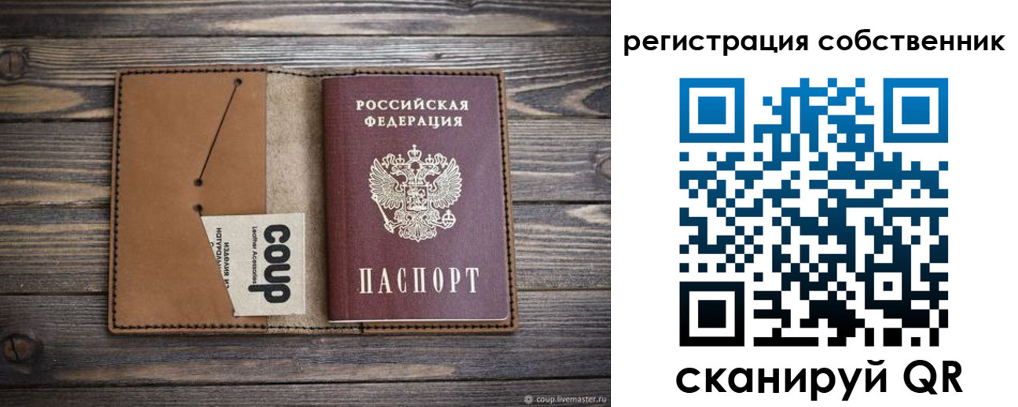временная регистрация поиск в Краснознаменске