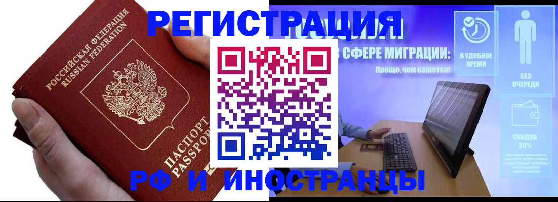 временная регистрация в квартире в Краснознаменске