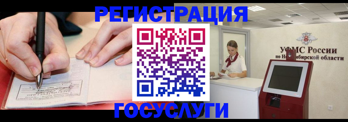 прописка штамп в Краснознаменске