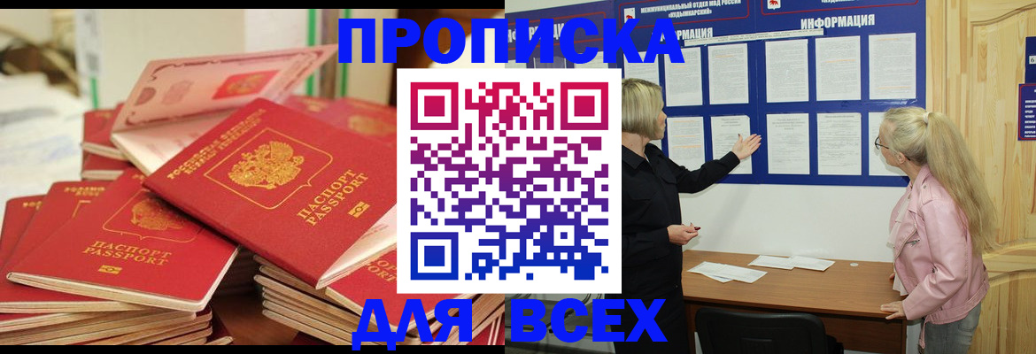 миграционный учет в Краснознаменске