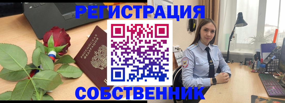 прописка штамп в Краснознаменске