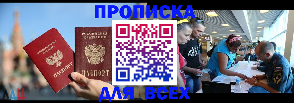 прописка гарантия в Краснознаменске